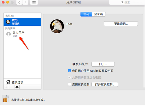 os x10.10.4更新失败怎么办 os x10.10.4更新失败解决办法3