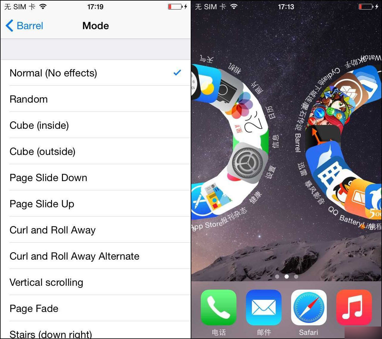 iOS8.4越狱插件:桌面美化插件推荐汇总