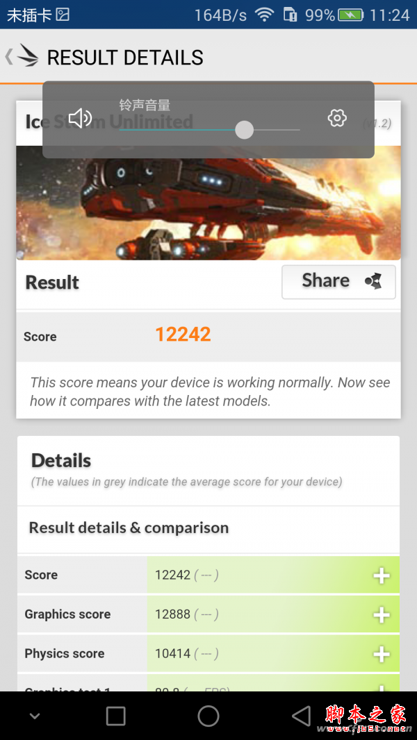 Screenshot_2015-07-01-11-24-37