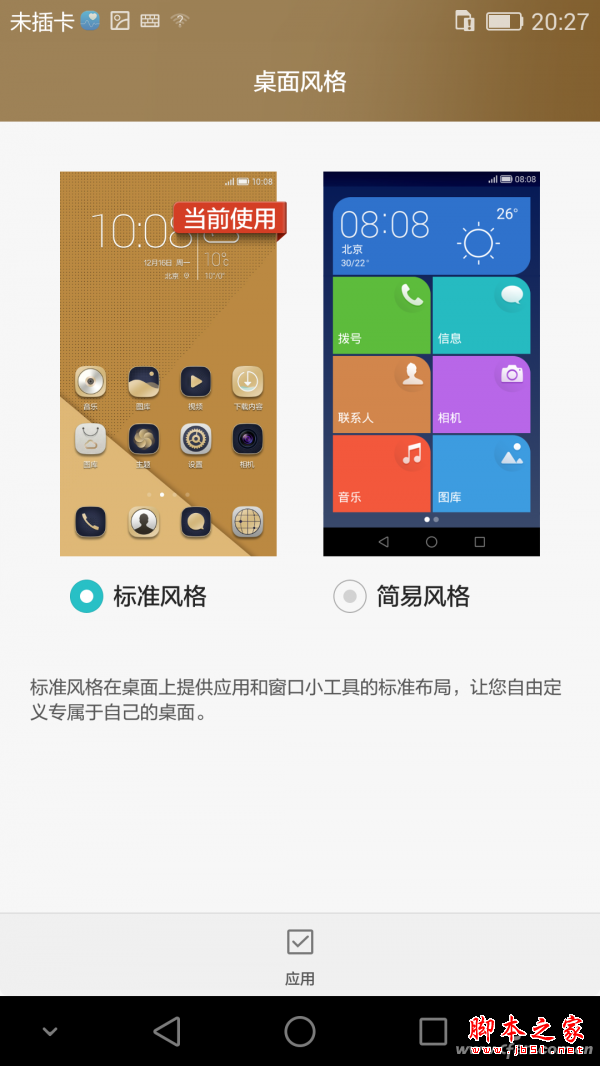 如果买手机是给老人用,建议开启极简模式