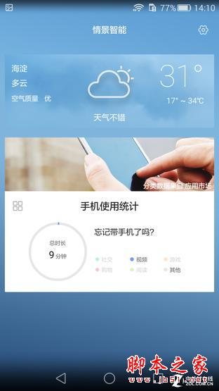 ҫ7ϵͳ飺ʵõEMUI 3.1