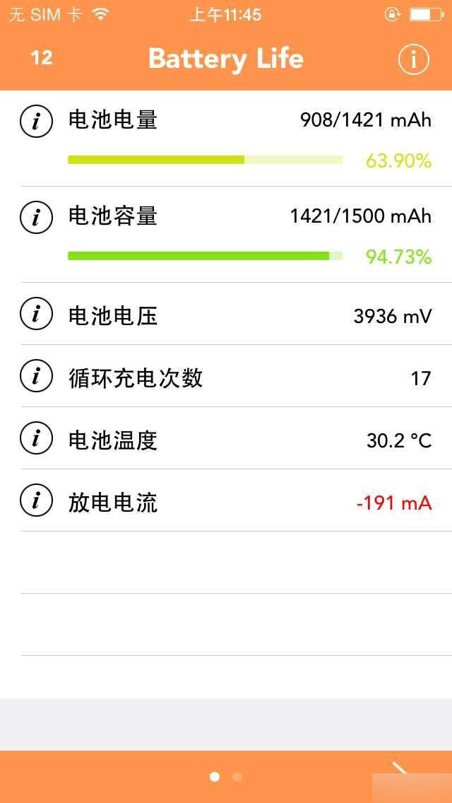 iOS8.4越狱插件推荐-Battery Life