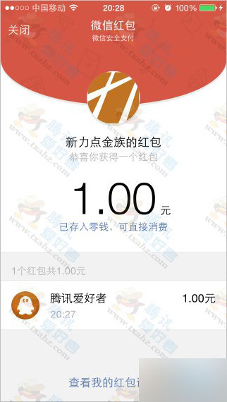 微信关注新力汇活动 简单注册获得免费积分 免