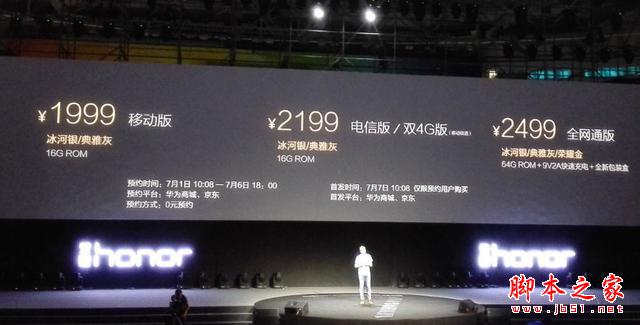 高配超值,荣耀7是一只先飞的笨鸟吗?