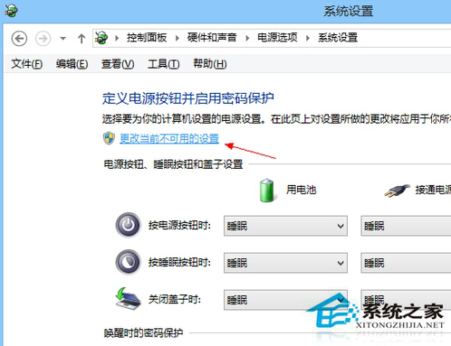 Win8系统进不了BIOS怎么办？