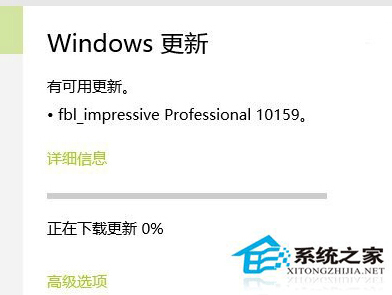 Win10升级10159版本失败了如何解决？