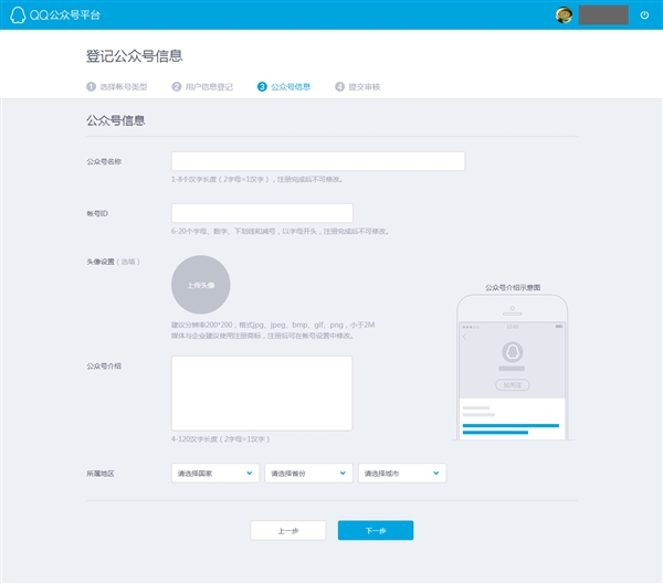 QQ公众平台开放注册 与微信公众号PK_手机软
