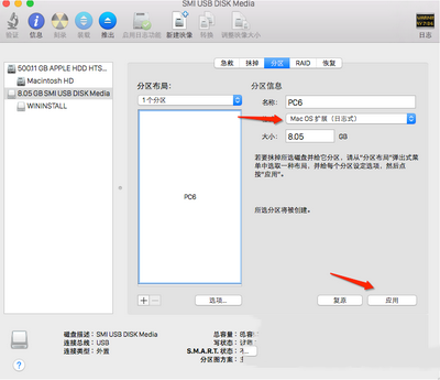 u盘怎么安装os x10.10.4系统 u盘安装os x10.10.4系统教程1