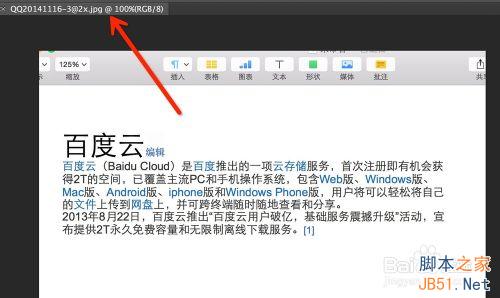 如何用ps把文字变模糊？ps文字变模糊方法分享