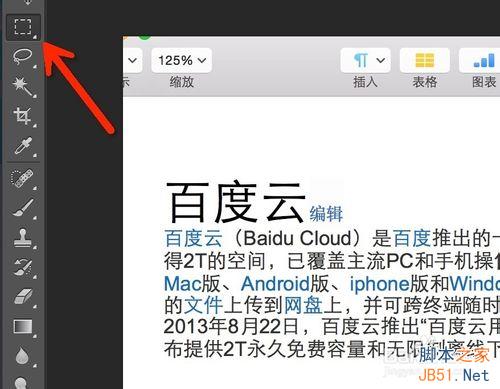 如何用ps把文字变模糊？ps文字变模糊方法分享