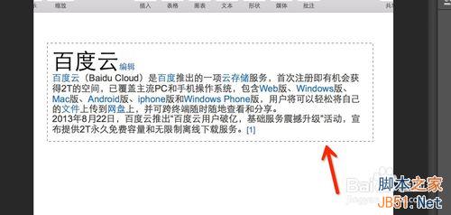 如何用ps把文字变模糊？ps文字变模糊方法分享