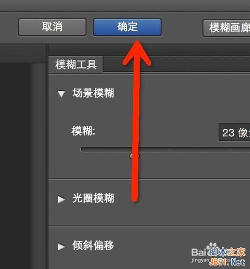 如何用ps把文字变模糊？ps文字变模糊方法分享