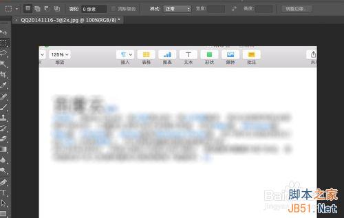 如何用ps把文字变模糊？ps文字变模糊方法分享