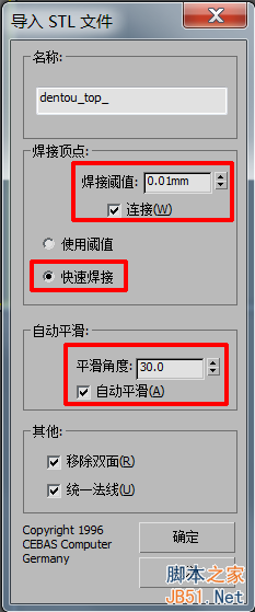 3dMax怎么导入proe的文件渲染?3dmax导入st