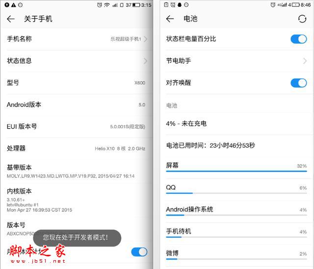 爱之初体验-乐视超级手机1评测体验