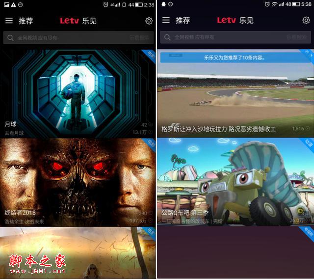 爱之初体验-乐视超级手机1评测体验