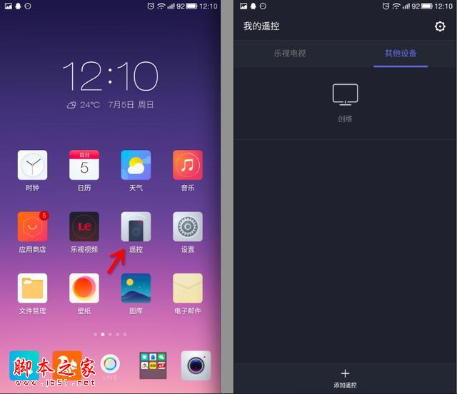 爱之初体验-乐视超级手机1评测体验