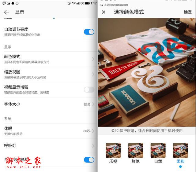 爱之初体验-乐视超级手机1评测体验