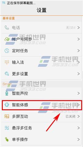 vivo y29手机怎么开启双击亮屏?