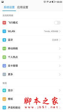 乐视超级手机Max评测:挑战苹果的旗舰