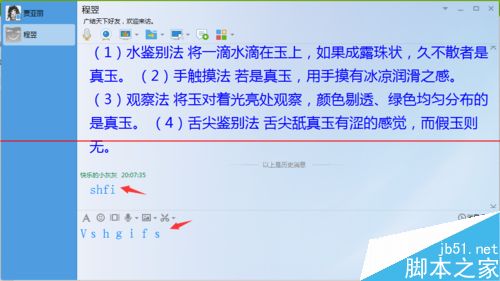 QQ输入英文字母间距突然变大了怎么解决?_Q