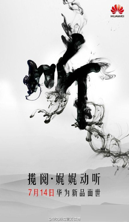 华为7月14日将要发新品 或发布耳机_手机资讯