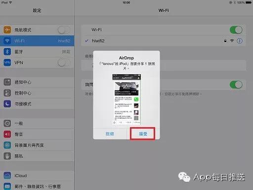 手把手教你iphone怎么用蓝牙传文件_苹果手机_手机学院_脚本之家