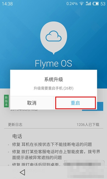 魅族MX\/魅蓝系列手机通用刷机升级Flyme系统