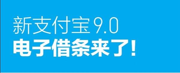 支付宝朋友借钱不还怎么办?支付宝电子借条轻