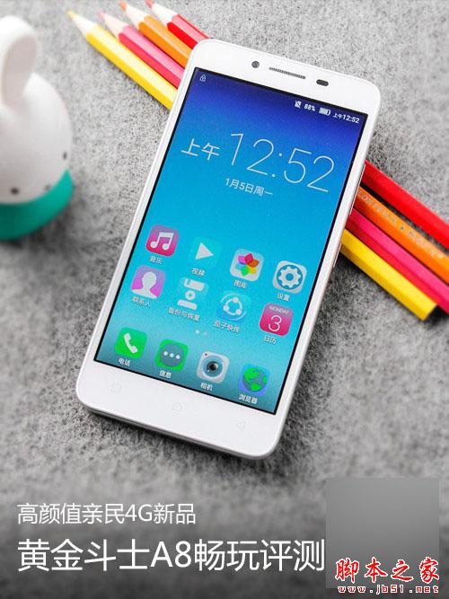 黄金斗士A8畅玩评测:高颜值亲民4G新品