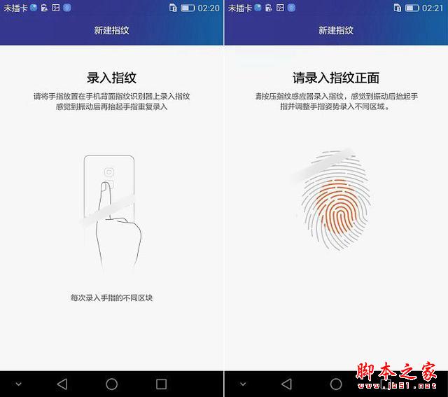 荣耀7指纹识别2.0技术评测