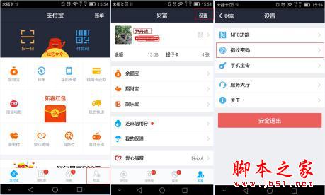 荣耀7指纹识别2.0技术评测