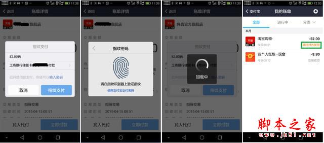 荣耀7指纹识别2.0技术评测