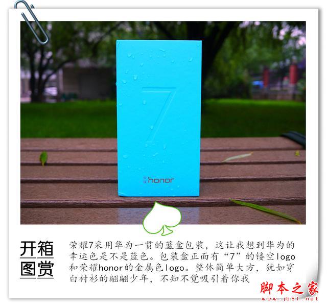锋芒毕露的荣耀7,你敢说他不及MX5?荣耀7开箱美图