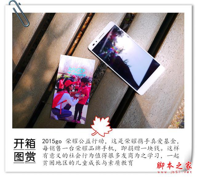 锋芒毕露的荣耀7,你敢说他不及MX5?荣耀7开箱美图