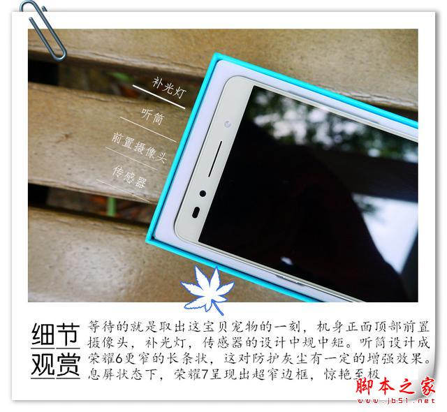 锋芒毕露的荣耀7,你敢说他不及MX5?荣耀7开箱美图