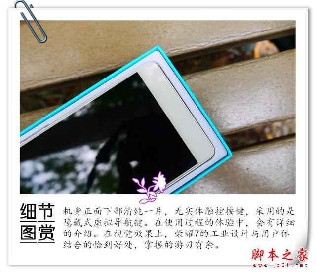 锋芒毕露的荣耀7,你敢说他不及MX5?荣耀7开箱美图