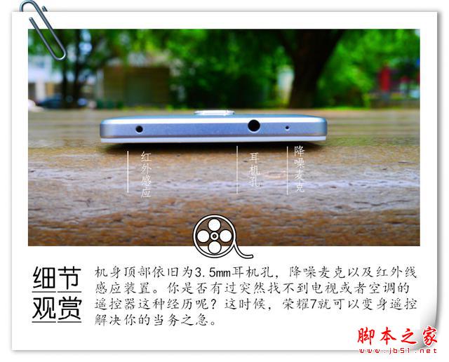 锋芒毕露的荣耀7,你敢说他不及MX5?荣耀7开箱美图