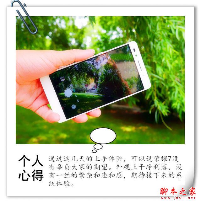 锋芒毕露的荣耀7,你敢说他不及MX5?荣耀7开箱美图