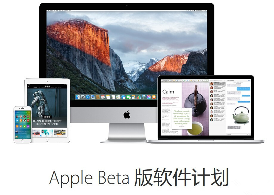 os x10.11el capitan公测版下载地址