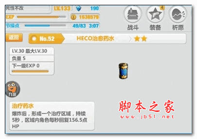 <em>崩坏学园2妹汁</em>和喷雾哪个好 <em>崩坏学园2</em>治疗装