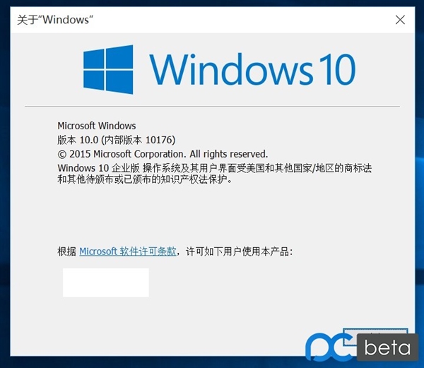Windows 10候选正式版泄露：简体中文！