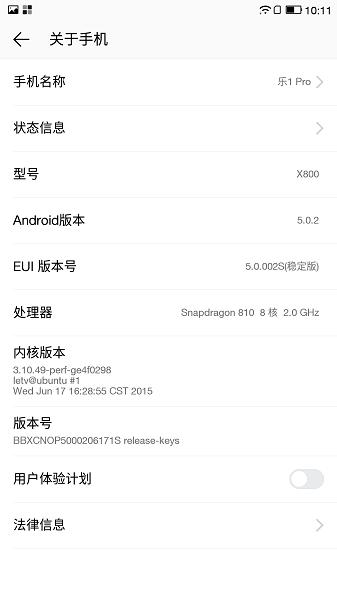 2499元是否值得?乐视1 PRO手机开箱体验