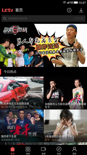 2499元是否值得?乐视1 PRO手机开箱体验