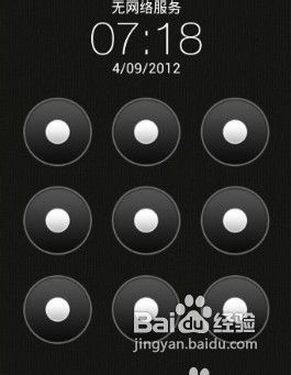 安卓手机解锁图案忘了怎么办?手机解锁密码忘