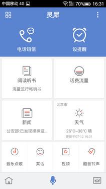 中国移动A1评测:超值四核双卡4G手机