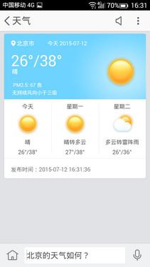 中国移动A1评测:超值四核双卡4G手机