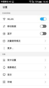 中国移动A1评测:超值四核双卡4G手机
