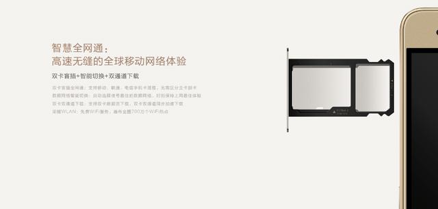 荣耀7,迄今为止真正的双卡全网通