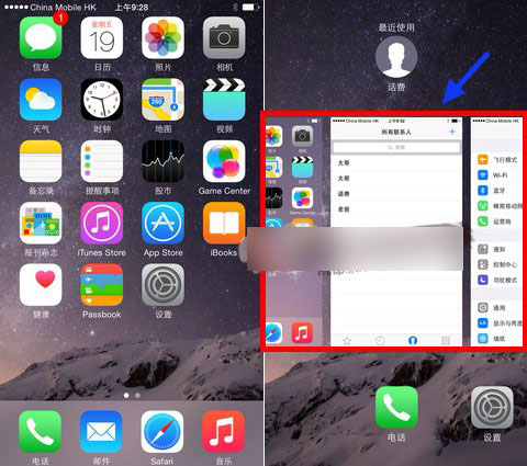 苹果iOS9一键关闭后台程序的图解